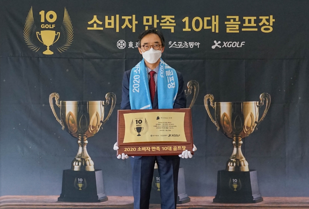 유진그룹 계열 푸른솔GC포천, '소비자 만족 10대 골프장' 선정