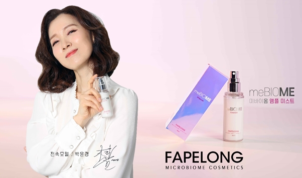 연구법인 메가랩, 마이크로바이옴 더마 코스메틱 ‘패피롱’ 브랜드 런칭