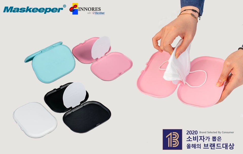 사진=세균 잡는 마스크 케이스 이노레스 마스키퍼