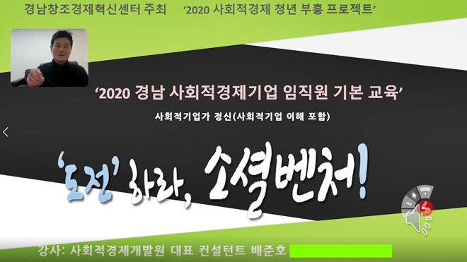 사회적경제개발원