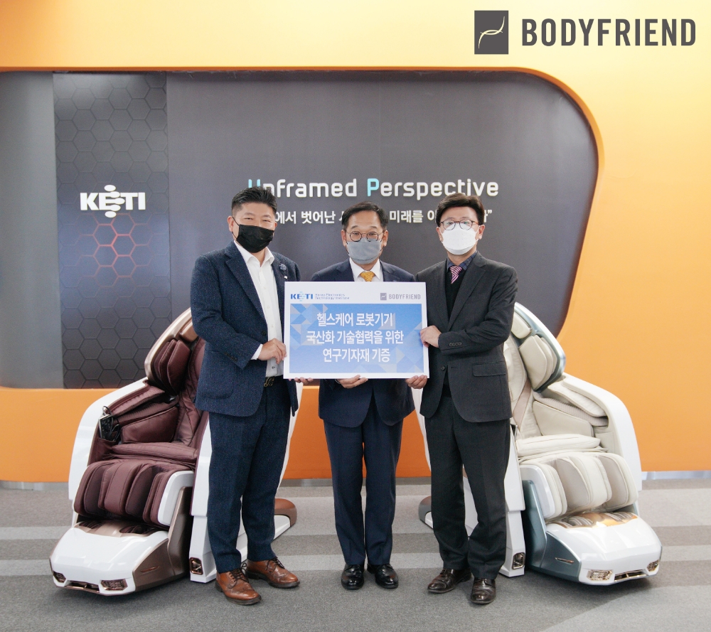바디프랜드, KETI와 안마의자 통한 헬스케어 로봇기기 국산화 기술 협력
