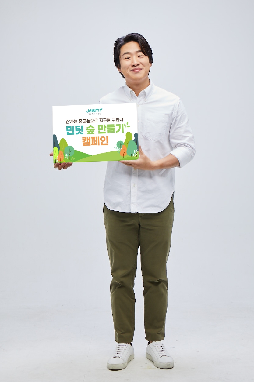 민팃 모델 안재홍이 나무숲 만들기 캠페인을 소개하고 있다.(사진=SK네트웍스)