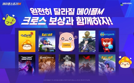 넥슨 “‘메이플스토리M’ ‘더 비기닝’ 업데이트 사전등록 150만 돌파”