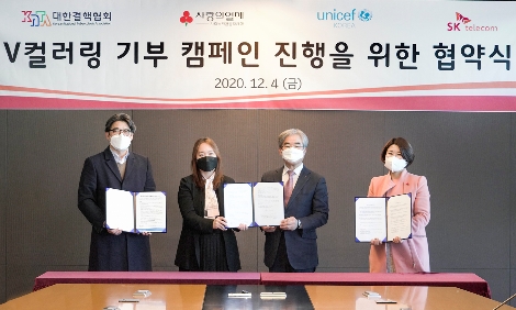 유니세프한국위원회 서충교 커뮤니케이션본부장, SK텔레콤 최소정 모바일스트리밍담당, 대한결핵협회 오양섭 사무총장, 사랑의 열매 김경희 사회공헌본부장(왼쪽부터)이 ‘기부 캠페인’ 협약식을 체결하는 모습. 사진=SK텔레콤