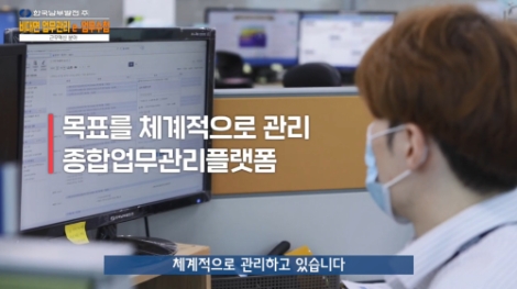 남부발전, 2020년 인사혁신 경진대회 대통령상 수상