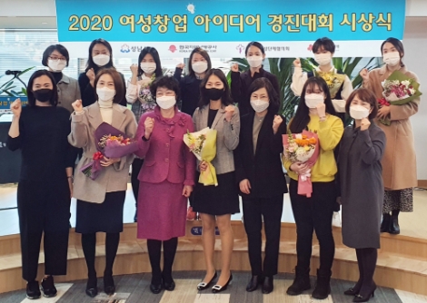 지역난방공사, 성남시-성남시여성단체협의회와 ‘여성창업 아이디어 경진대회’ 시상식 개최