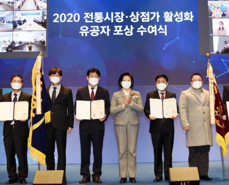 국민연금, 전통시장 활성화 유공 대통령 표창 수상