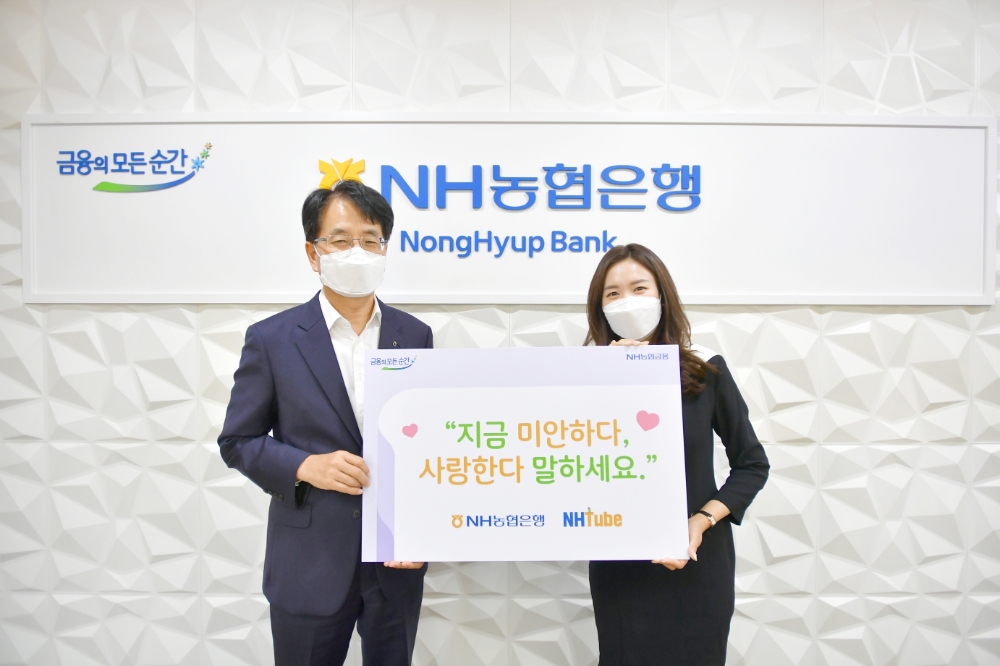 농협은행, 세대공감 SNS 홍보영상 2탄 공개