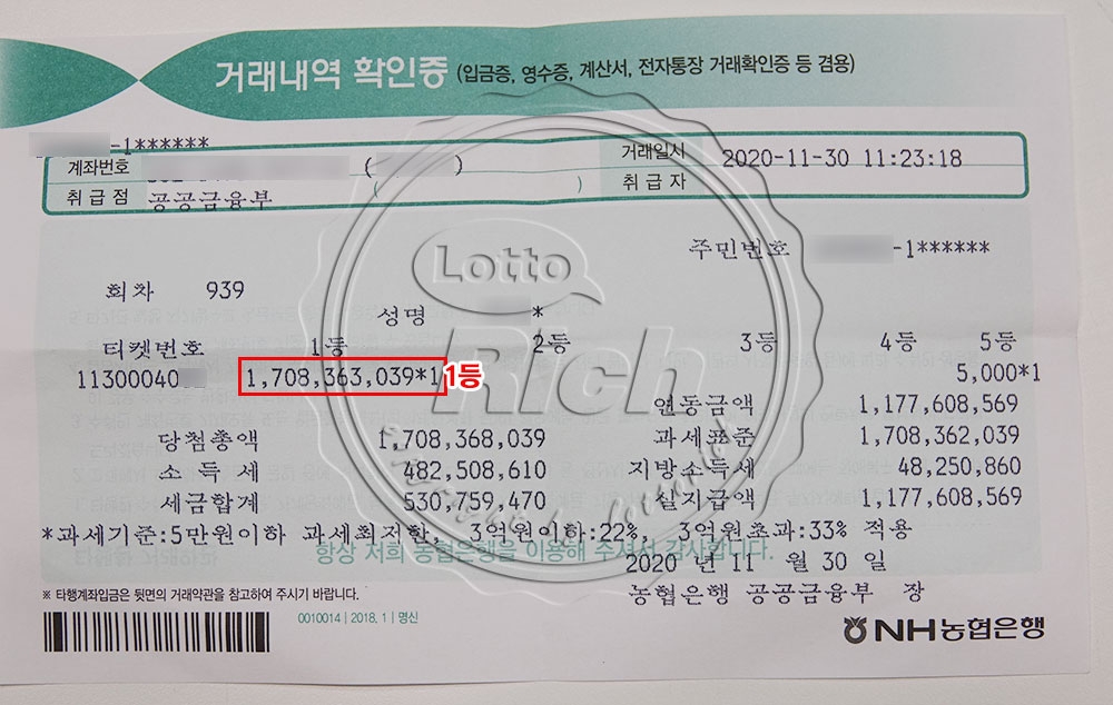 제 940회 로또 1등 당첨번호 ‘3,15,20,22,24,41+11’