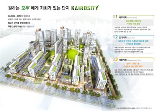 평택고덕 A-56BL.(사진=LH)