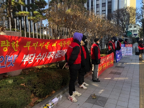 4일 서울지방경찰청 앞에서 코인빗 투자자들이 기자회견 및 집회를 열고 있다. 사진=코인빗