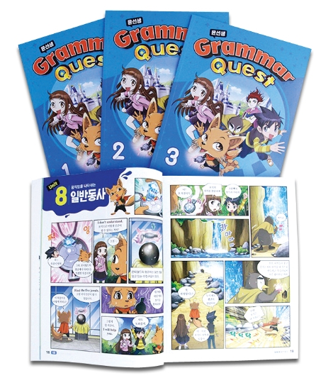 윤선생, 만화로 배우는 영문법 교재 ‘윤선생 Grammar Quest’ 출시