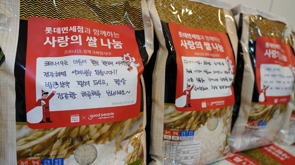 롯데면세점, 독거노인에게 ‘손편지’와 ‘사랑의 쌀 나눔’으로 온기 전해