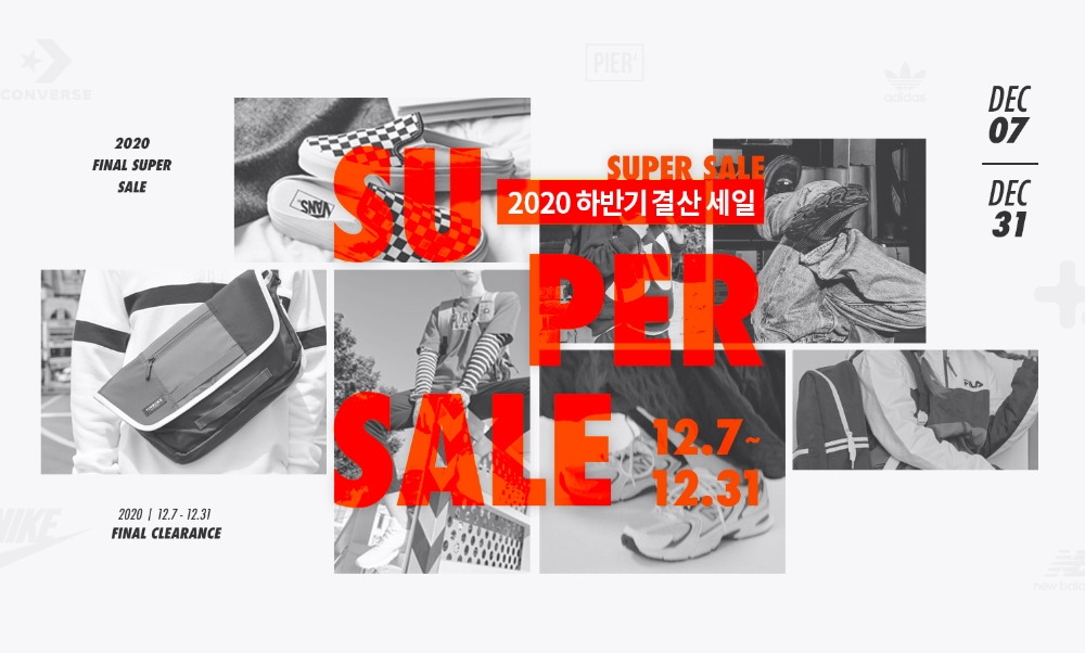 이랜드 폴더, ‘2020 슈퍼 세일’ 프로모션 진행