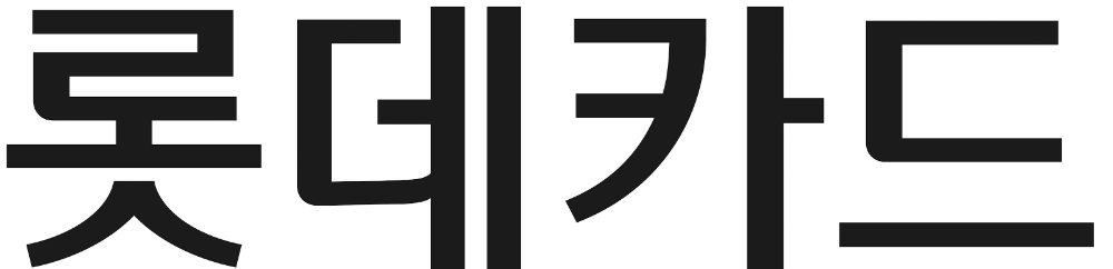 롯데카드, 금융권 최초 계정계 시스템 클라우드 전환 성공