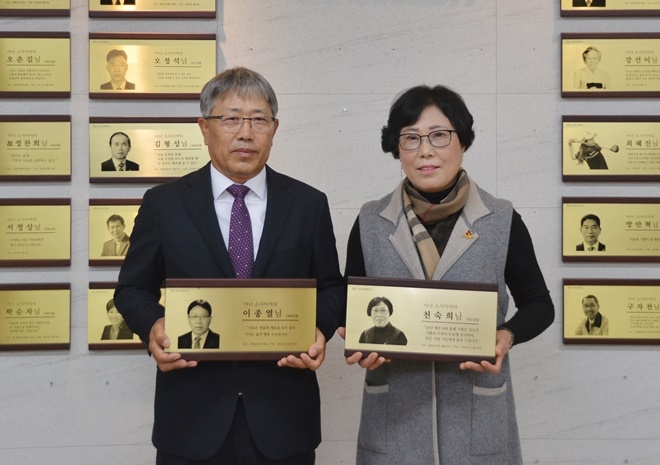 제10호 아너 소사이어티 탄생.(사진제공=경남사랑의열매)