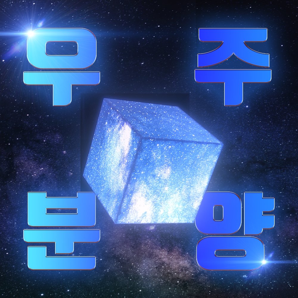 롯데백화점, 김환기 유니버스 作 활용 미디어 아트쇼 첫 공개
