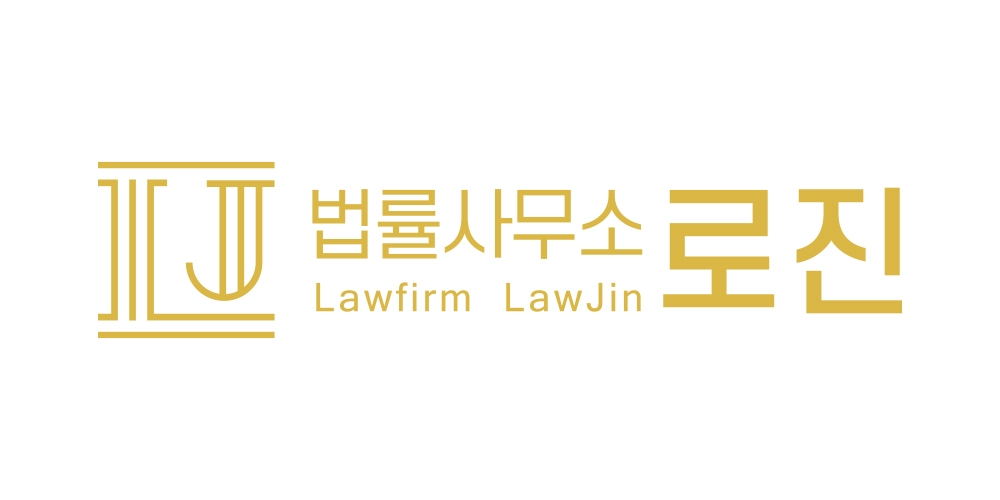 법률사무소 로진, 변호사 3인전담시스템을 통한 프리미엄 법률서비스 제공