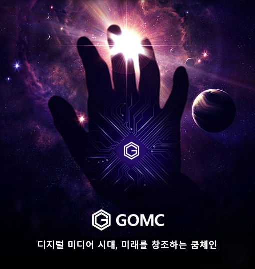 싱가포르 GGOOUM 거래소, GOMC 공식 출시