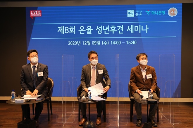 제8회 온율 성년후견 세미나.(왼쪽부터 배정식 하나은행 리빙트러스트센터 센터장, 김성우 법무법인(유) 율촌 변호사, 제철웅 한양대학교 법학전문대학원 교수).(사진제공=온율)
