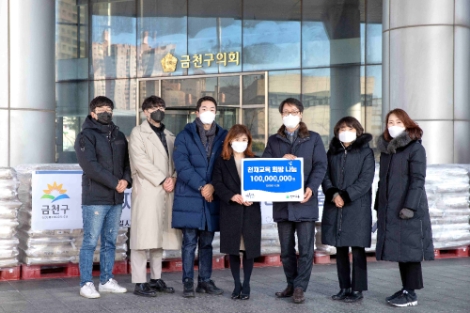 천재교육, 금천구청에 1억원 상당 도서 생필품 기증