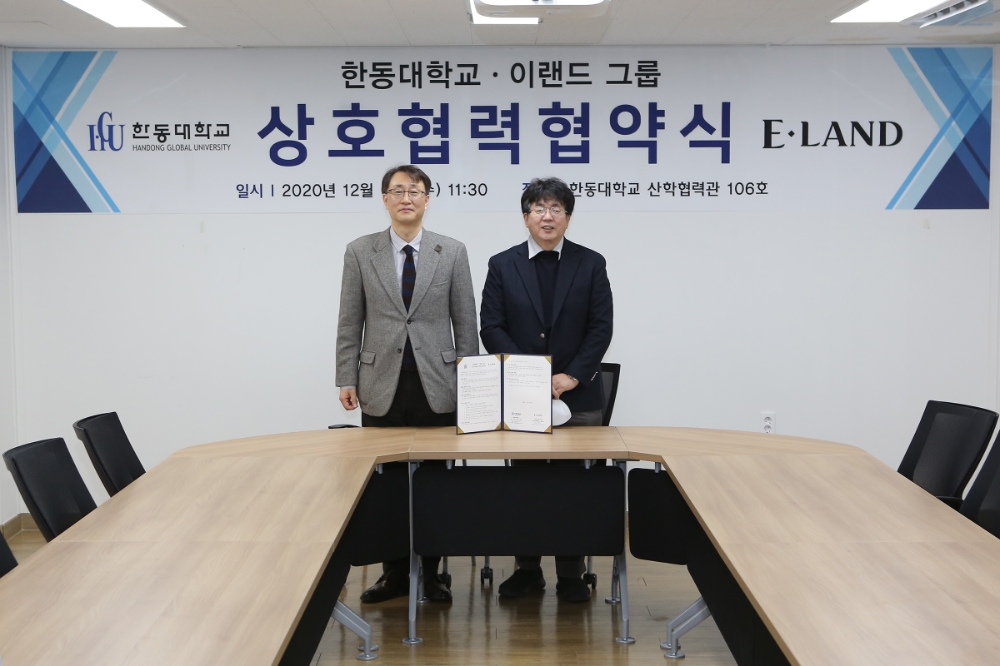 이랜드-한동대학교, 비즈니스와 기술 협력 위한 MOU 체결