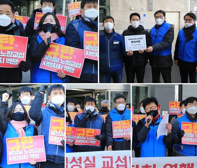 공노총 석현정 위원장 등이 규탄 발언을 쏟아내고 있다. (사진제공=공노총)