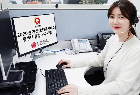 서울 금천구에 위치한 LG전자 콜센터에서 전문상담사가 기념촬영을 하고 있다. 사진=LG전자
