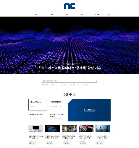 엔씨소프트 ‘중계체’ 음성합성 기술 정보 공개