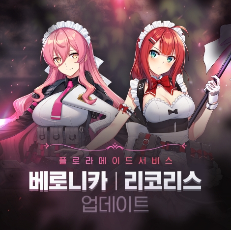 넥슨 ‘카운터사이드’ 신규 메이드 캐릭터 2종 업데이트 실시