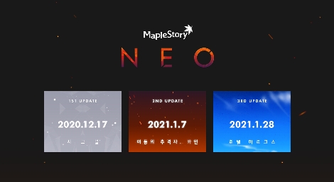 넥슨, 17일부터 ‘메이플스토리’ 겨울 업데이트 ‘NEO’ 실시
