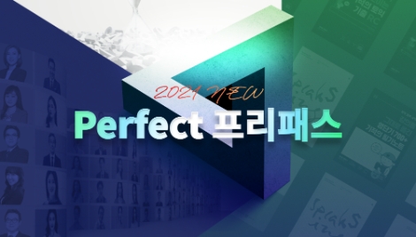 영단기, 어학부터 취업까지 해결하는 ‘퍼펙트 프리패스’ 출시