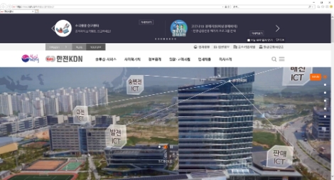 한전KDN, 2020 대한민국 커뮤니케이션 대상 2개 부문 동시 수상