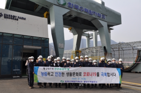한국수력원자력 그린에너지본부, ‘안전점검의 날 행사’ 시행