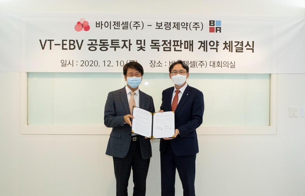 보령제약-바이젠셀, NK/T세포 림프종 치료제 ‘VT-EBV’ 공동투자 및 독점 판매 계약 체결