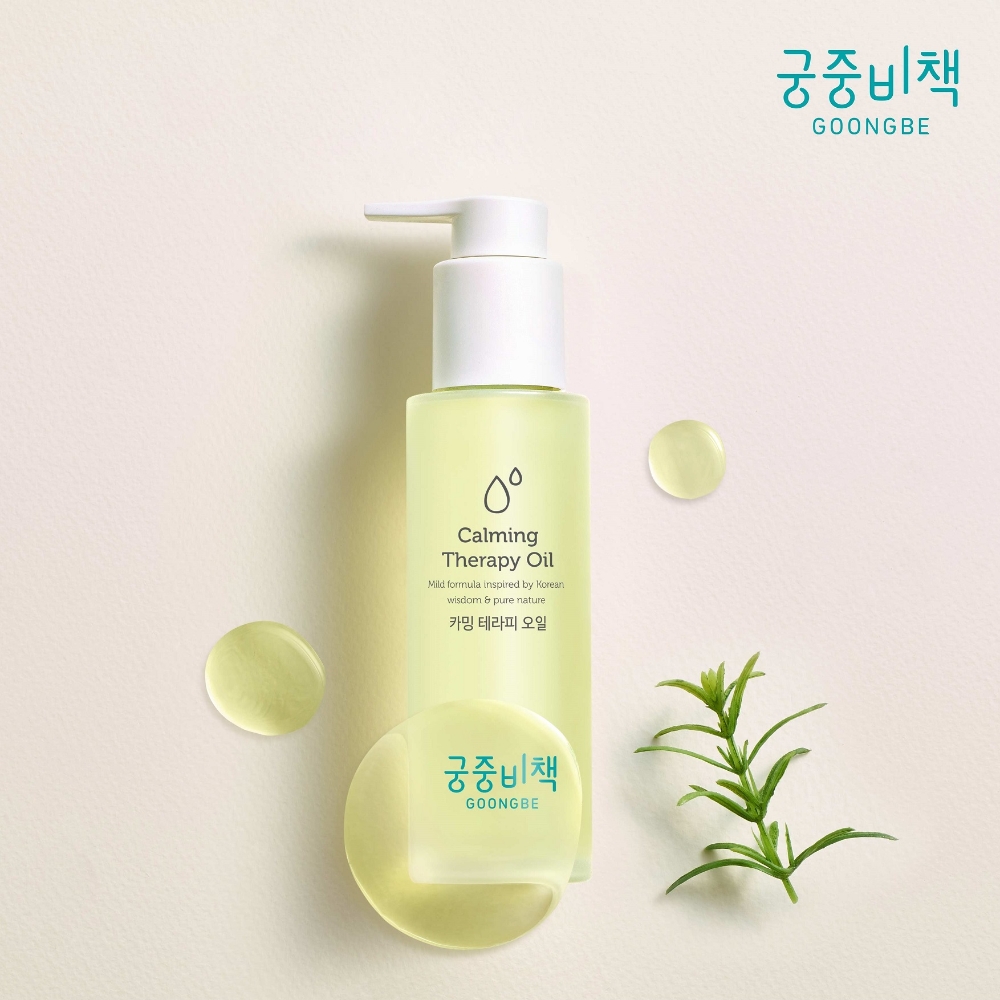 궁중비책 ‘카밍 테라피 오일’.(사진=궁중비책)