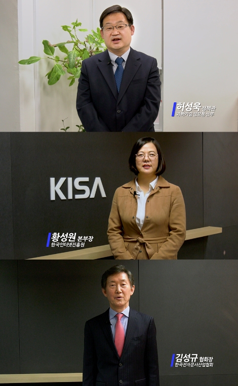 KISA, 2020 전자문서 산업인의 날 및 전자문서 콘퍼런스 개최