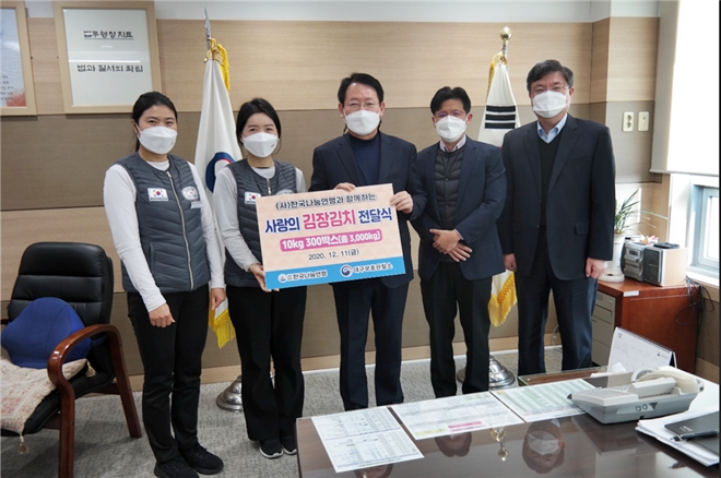 사단법인 한국나눔연맹 후원 사랑의 김장김치 전달식.(사진제공=대구준법지원센터)