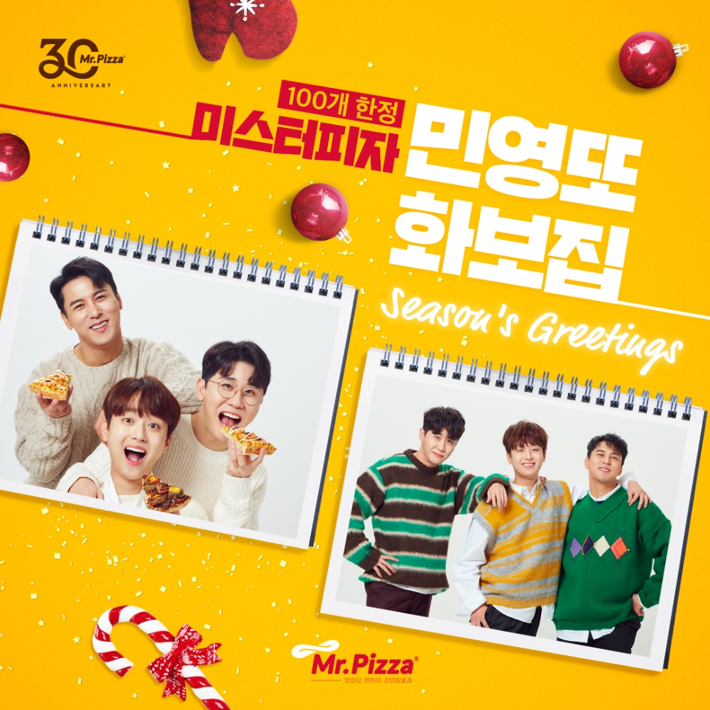 미스터피자, 신메뉴 구매 시 장민호, 영탁, 이찬원 한정판 탁상용 화보집 증정