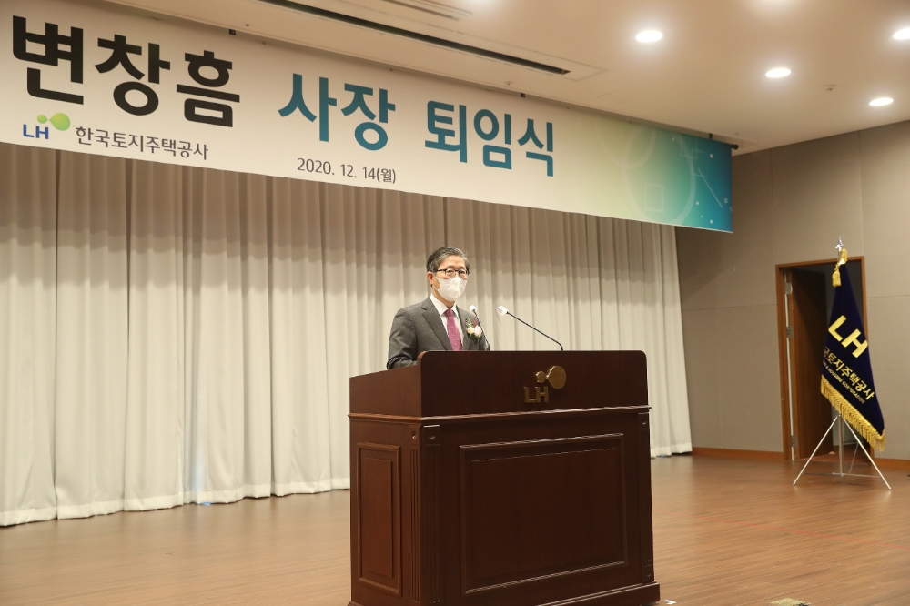 변창흠 LH 사장이 14일 오전 진주 LH 본사에서 개최된 퇴임식에서 퇴임사를 하고 있다.(사진=LH)