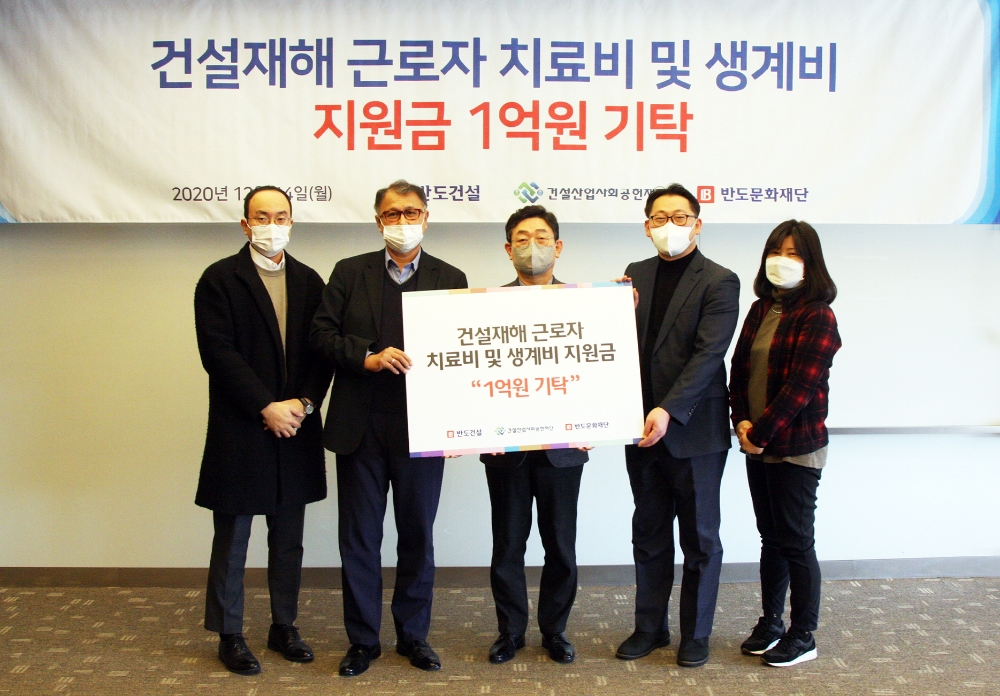 (왼쪽 두 번째부터) 반도건설 박현일대표, 건설산업사회공헌재단 최윤호부이사장, 반도문화재단 최동민국장.(사진=반도건설)