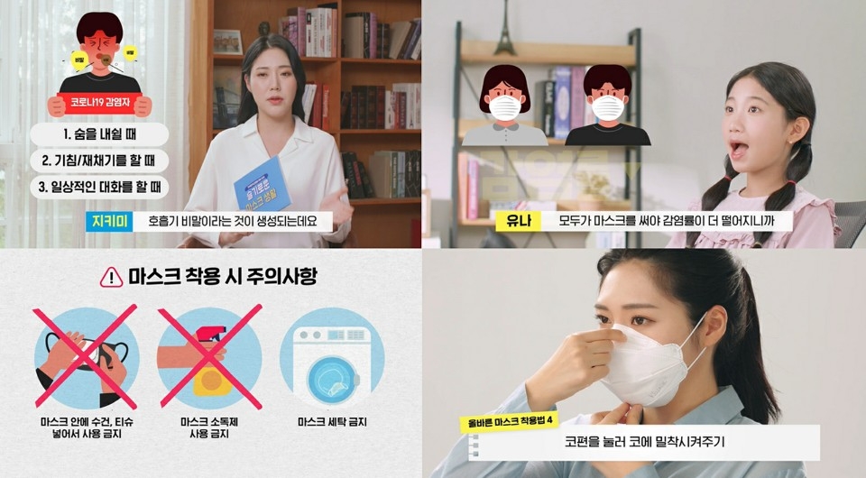 ▲바이러스와 미세먼지 걱정아웃 영상 화면 캡쳐