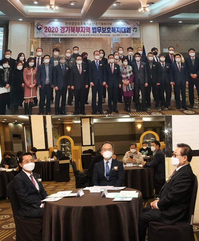 의정부시에 위치한 웨딩 플로체 2층에서 열린 2020 경기북부지역 법무보호복지대회 단체 기념촬영/아래 사진 가운데 의정부지검 이주형 검사장.(사진제공=한국법무보호복지공단 경기북부지부)