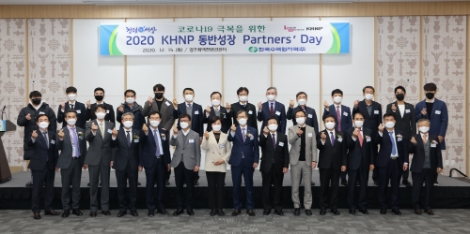 한수원, 2020 KHNP 동반성장 Partners' Day 개최