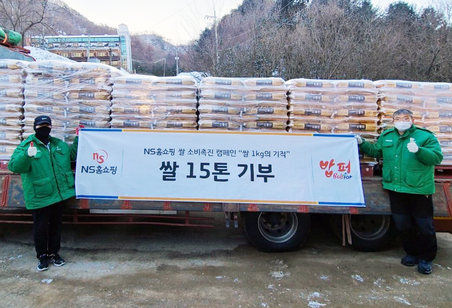 NS홈쇼핑, ‘밥퍼나눔운동본부’에 쌀 15톤 전달
