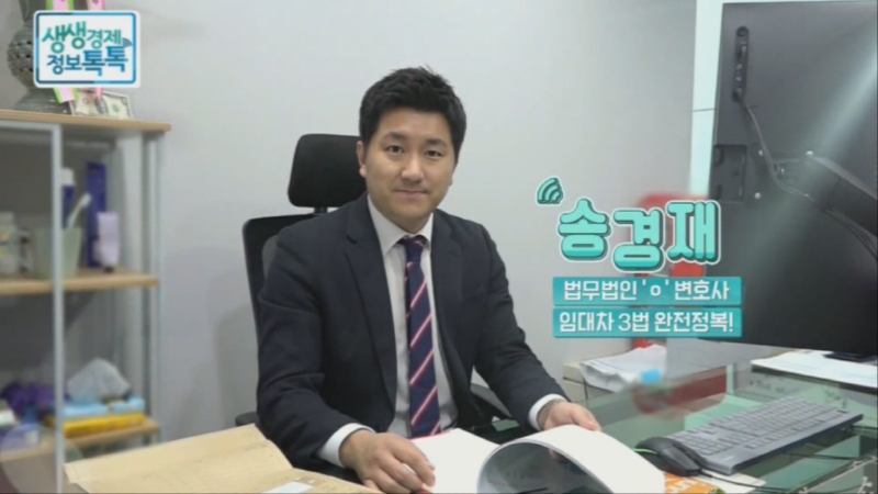 임대차 3법 시행 본격화…계약 시 발생할 수 있는 문제, 전문가 도움 받아야