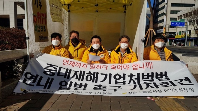 정의당 울산시당이 17일 중대재해기업처벌법 연내 입법 촉구 기자회견을 갖고 천막농성을 하고 있다.(사진제공=정의당울산시당)