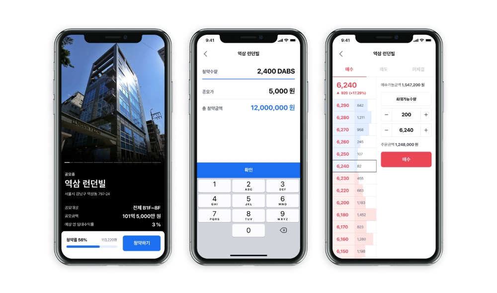 카사 빌딩 공모 청약 및 상장 후 거래 앱 화면