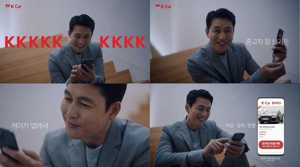 케이카 광고.(사진=케이카)