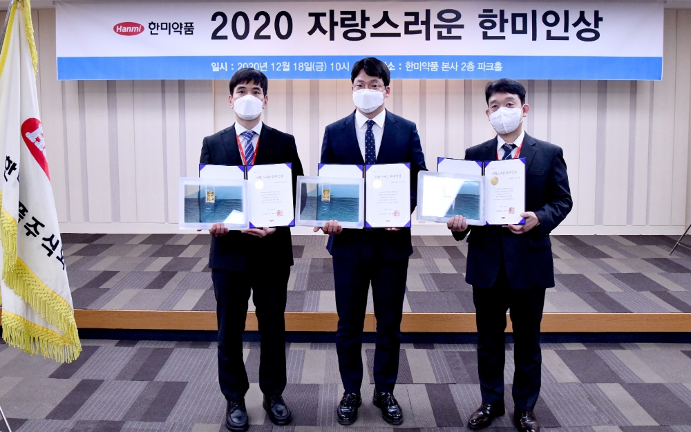 한미약품그룹 송영숙 회장, ‘자랑스러운한미인상’ 제정